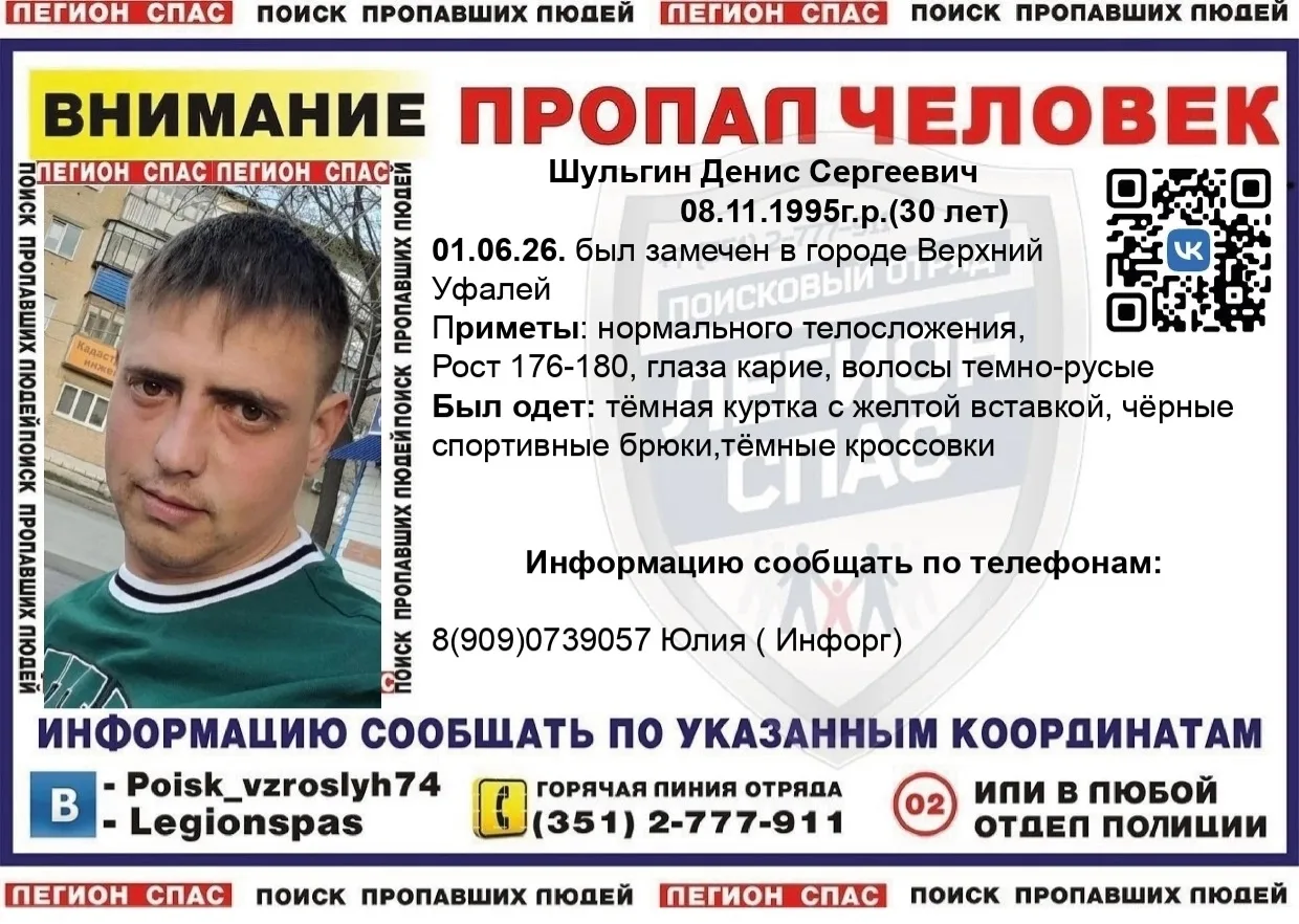 Поиск актуален!