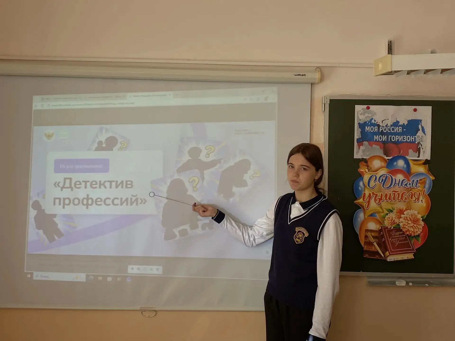 Россия — мои горизонты!