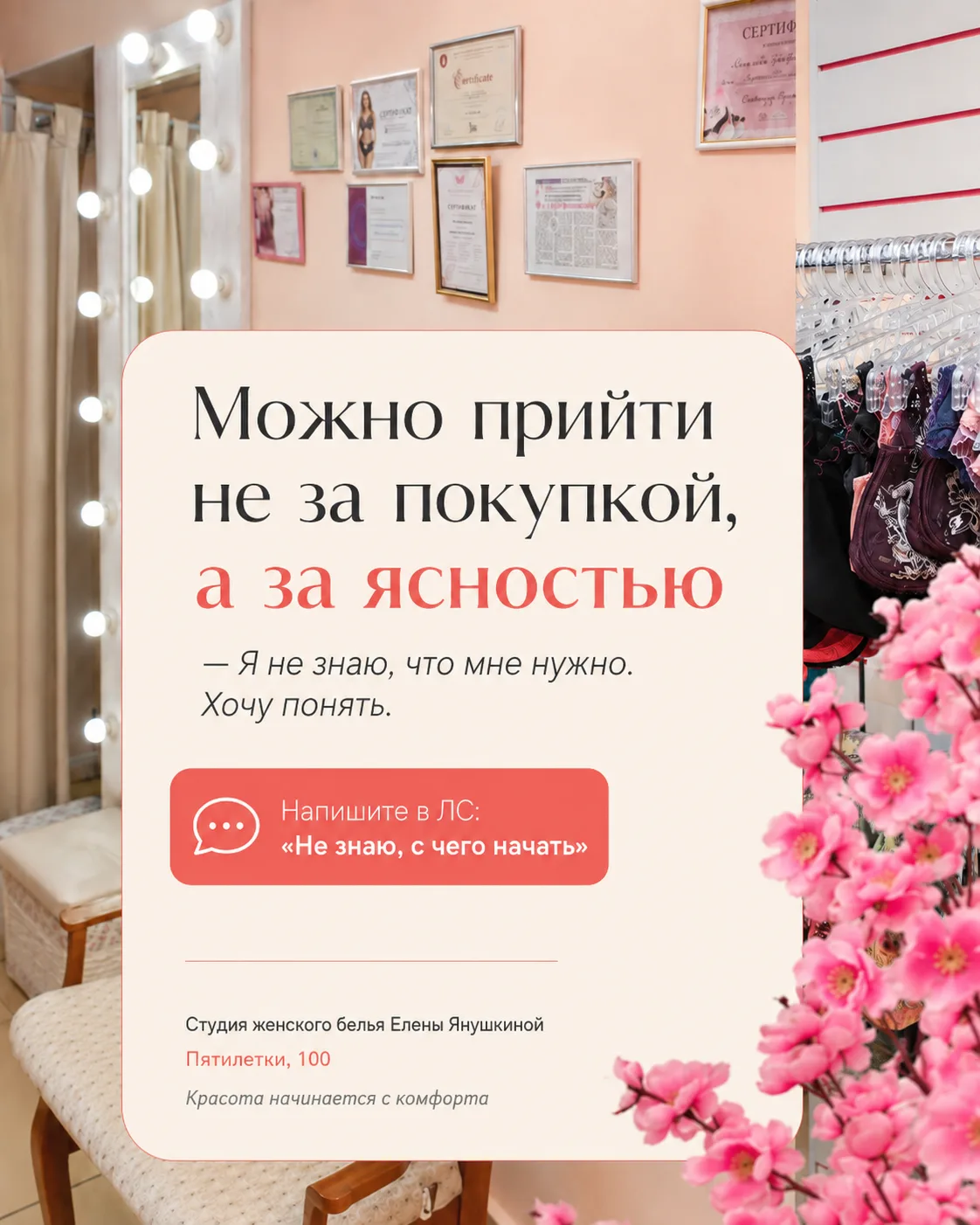 Можно прийти не за покупкой, а за ясностью