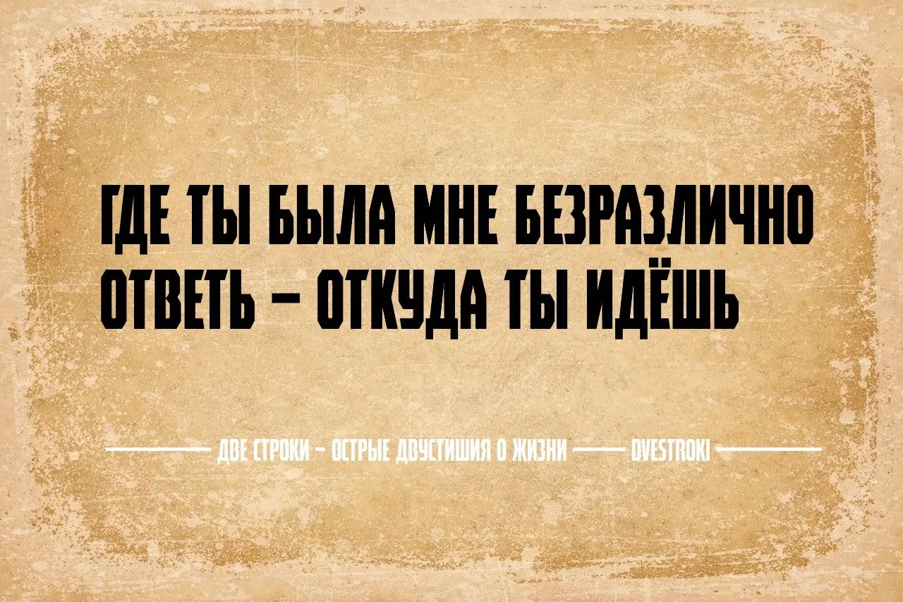 Две строки – остроумные двустишия в Telegram и Мах