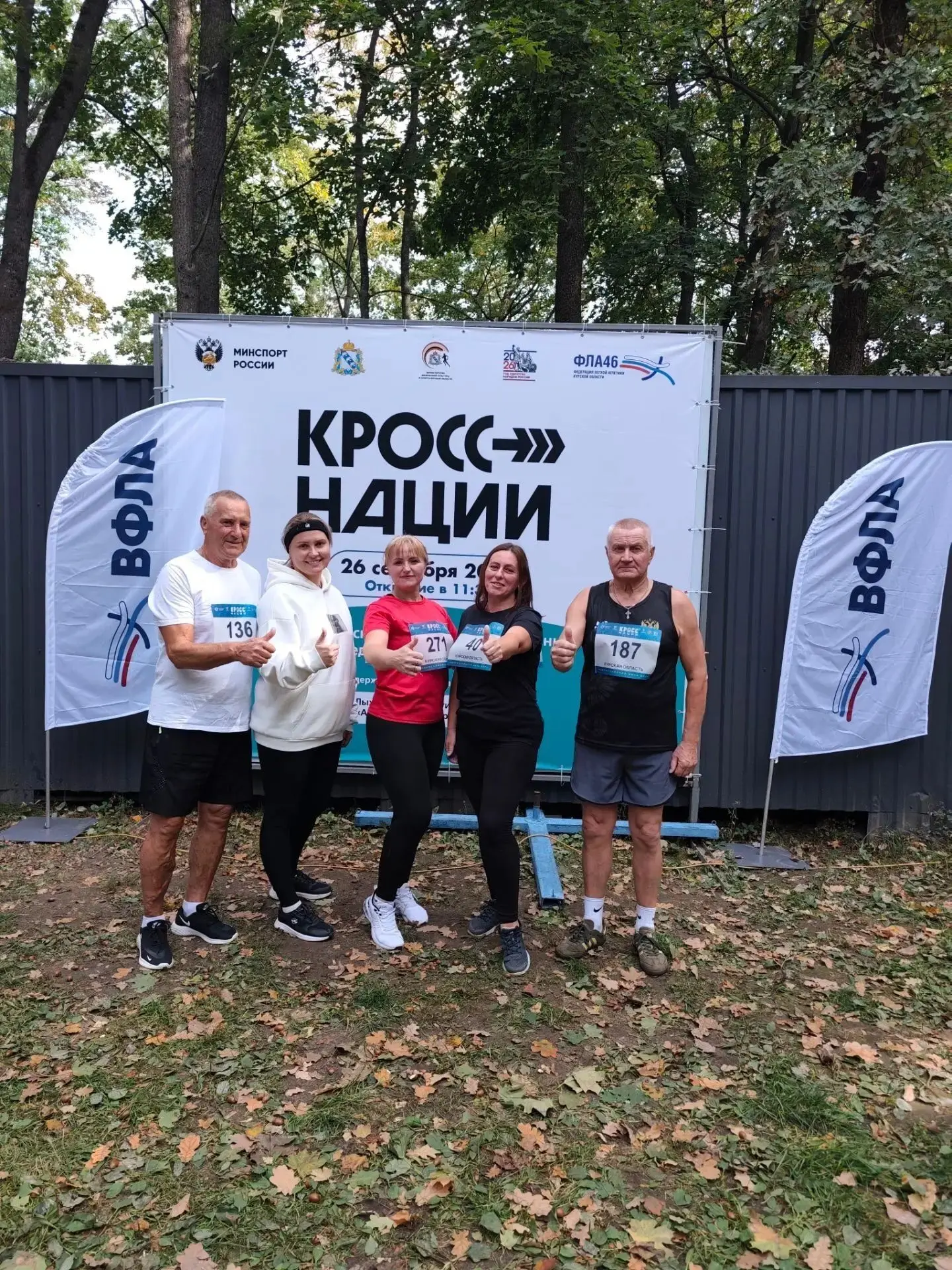 🏃26 сентября 2026 года в урочище Моква на базе спортивной школы «Арена» состоялся Всер...