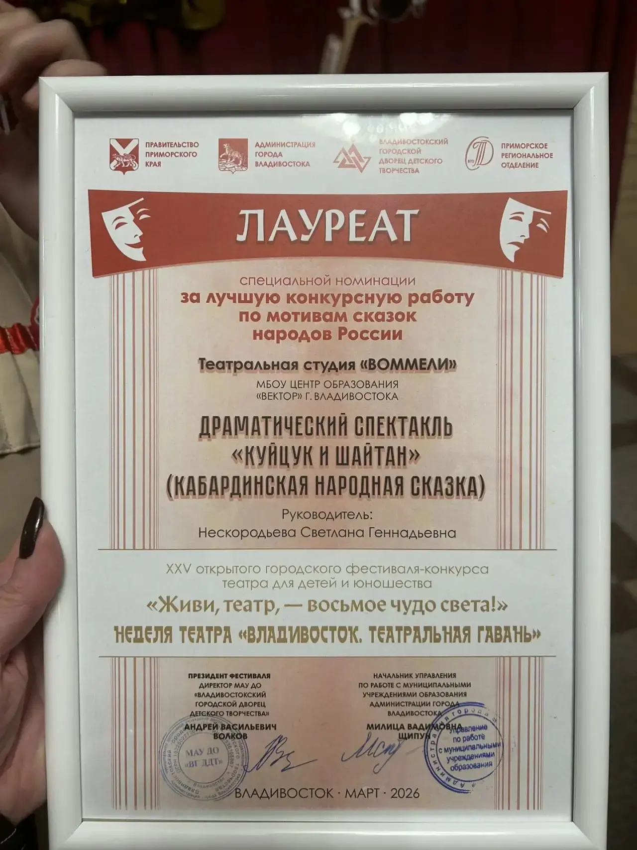 🎭 Внимание! Еще одна потрясающая новость! 🎉  Мы уже поздравляли нашу театральную студию «Воммели» с 
