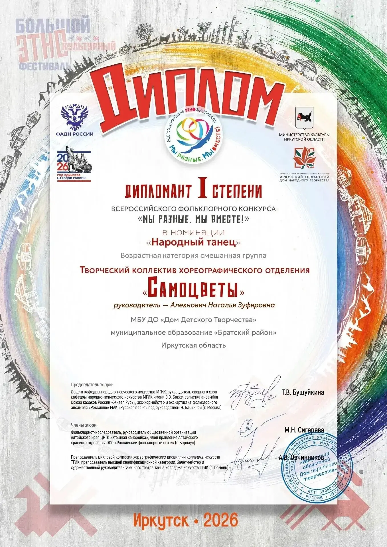 🏆Хореографический коллектив «Самоцветы» — лауреат I степени!