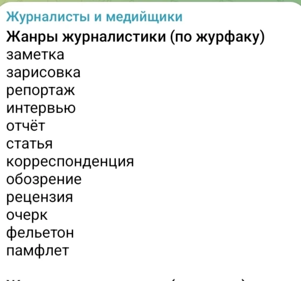 Люди вспоминают вымершие жанры