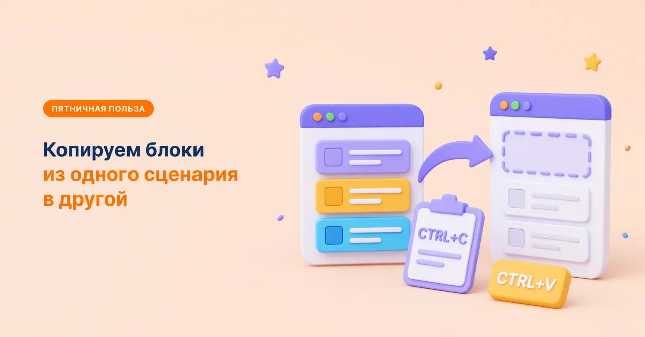 🛠 Пятничная польза от BotMan 😎