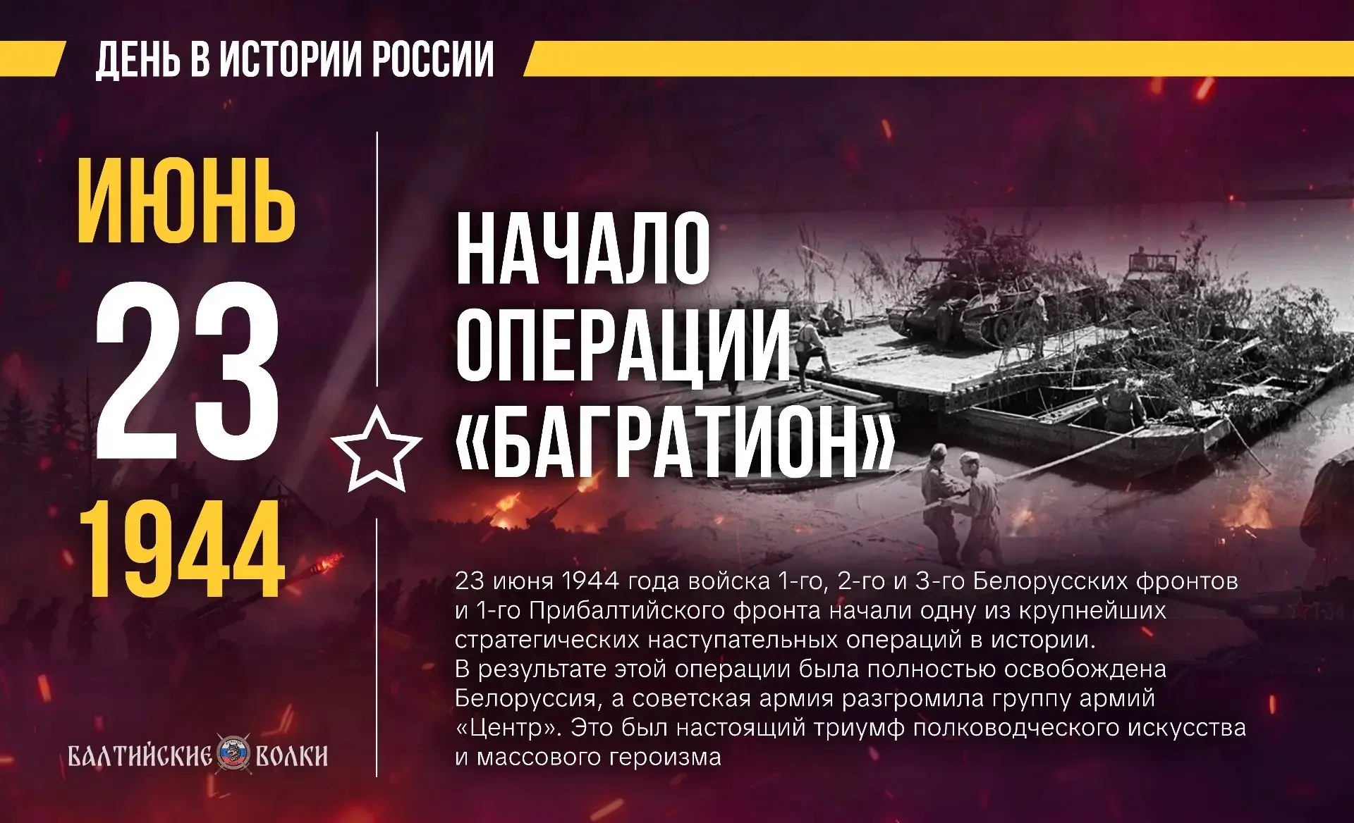 23 ИЮНЯ ДЕНЬ В ИСТОРИИ РОССИИ!
🇷🇺
1710 год — войска Петра I взяли крепость Выборг.

1925 год — в С
