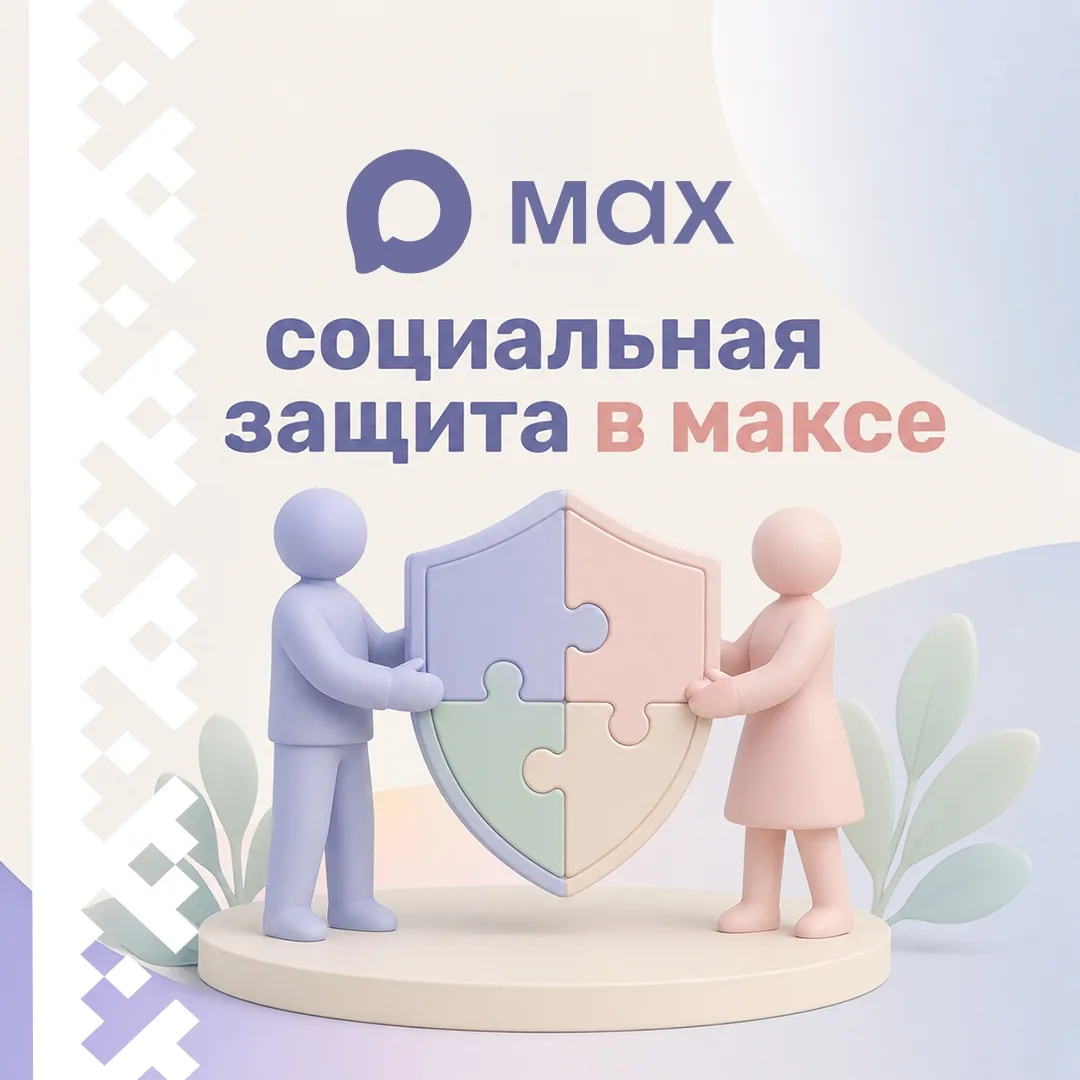 💬 Есть вопросы по льготам и выплатам в Ноябрьске?