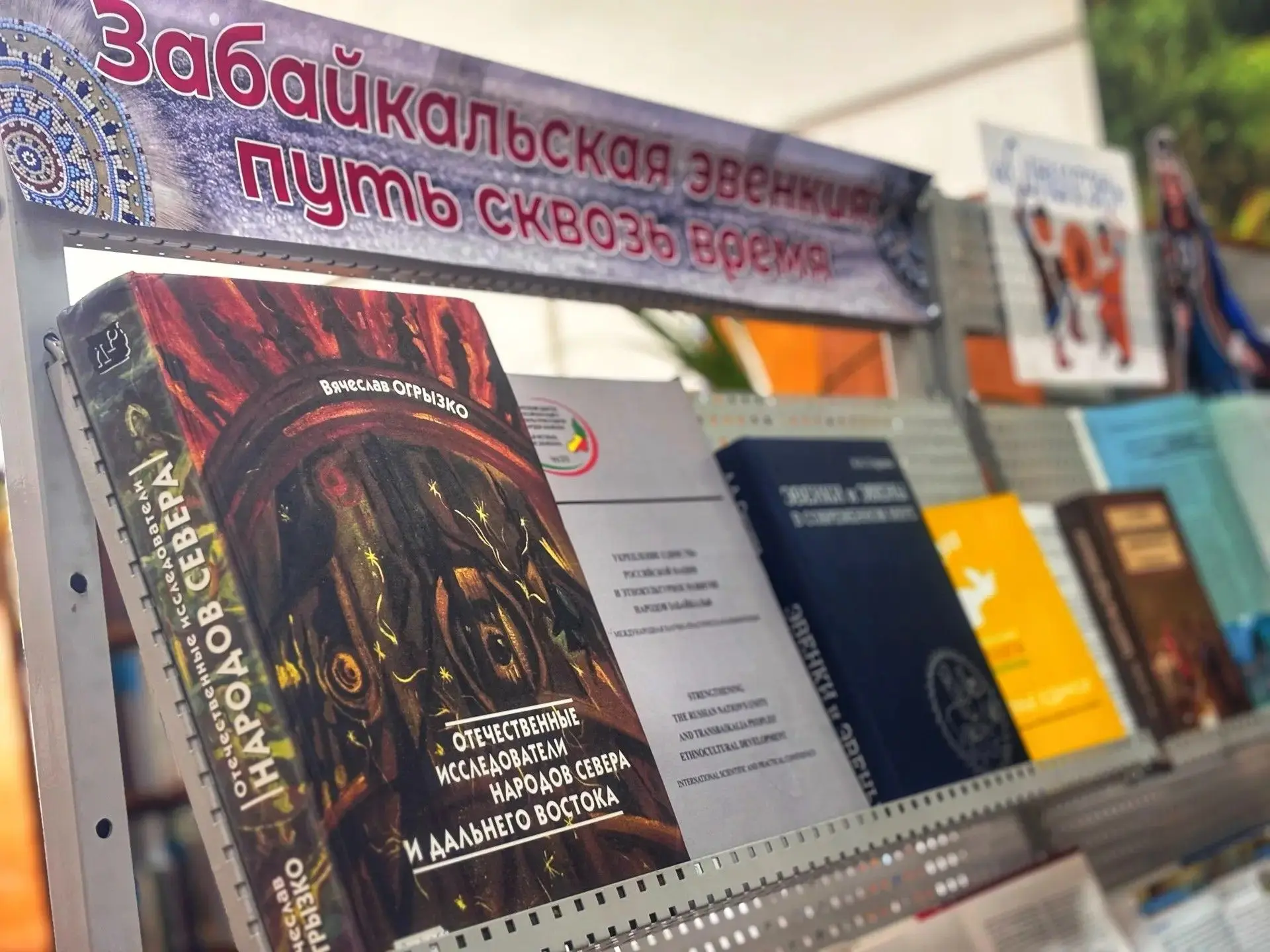 Откройте мир эвенкийской культуры