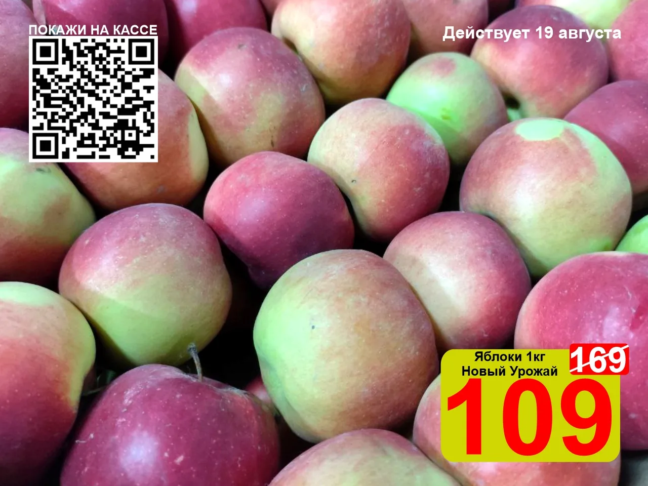 🍎 Лето постепенно заканчивается, а в воздухе витает аромат спелых яблок! 19 августа в ...