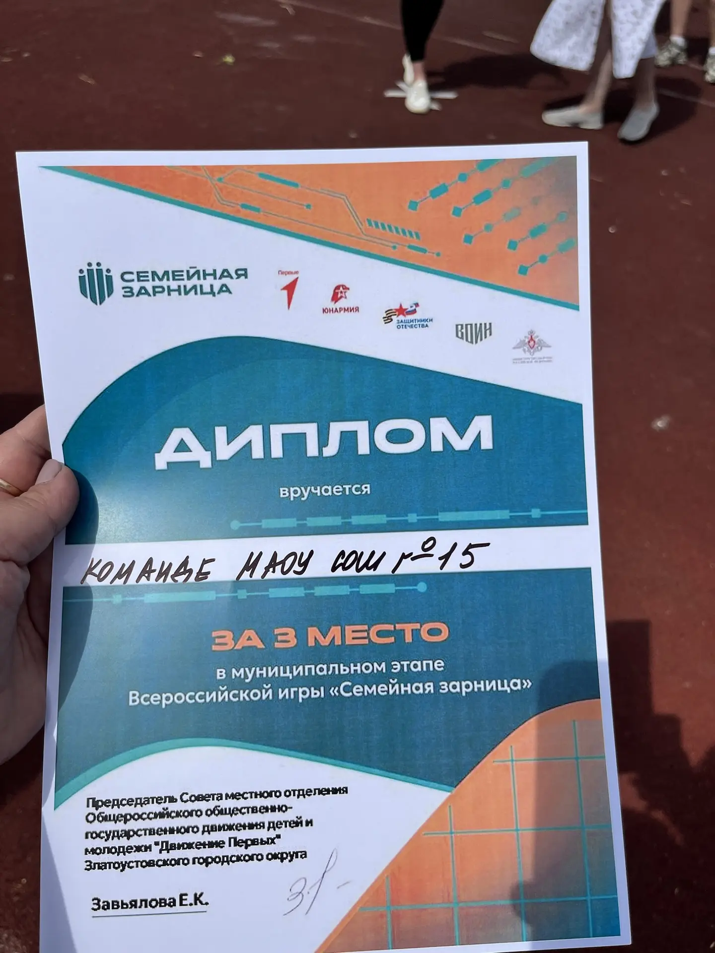 ✨Семейная Зарница: наши герои – семья Бычковых! 🚀  ✅Сегодня в нашем городе прошел Муниципальный этап