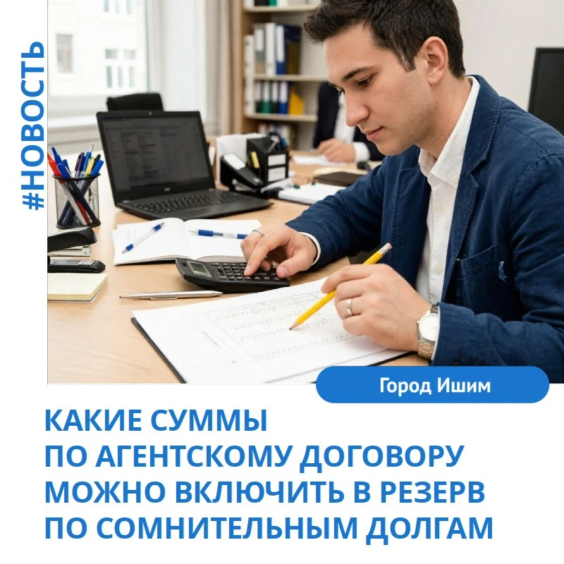 Сомнительный долг – любая задолженность перед налогоплательщиком за товары, работы или услуги, котор