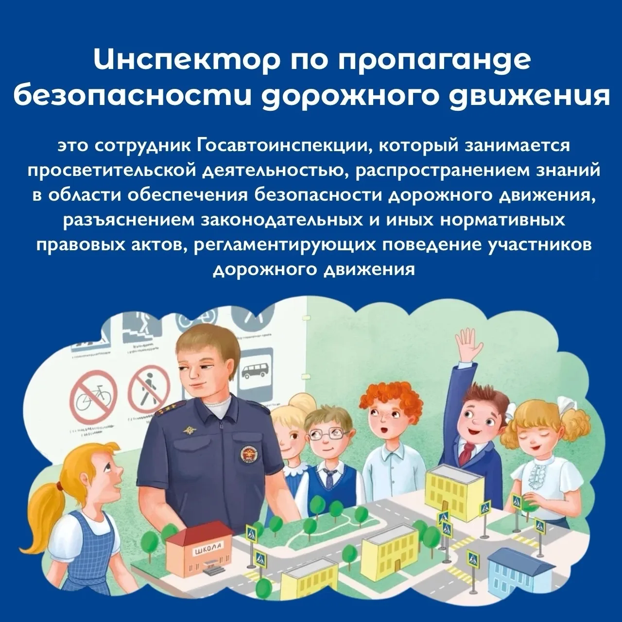 🚦📚 Узнаем интересные факты с энциклопедией ЮИД!