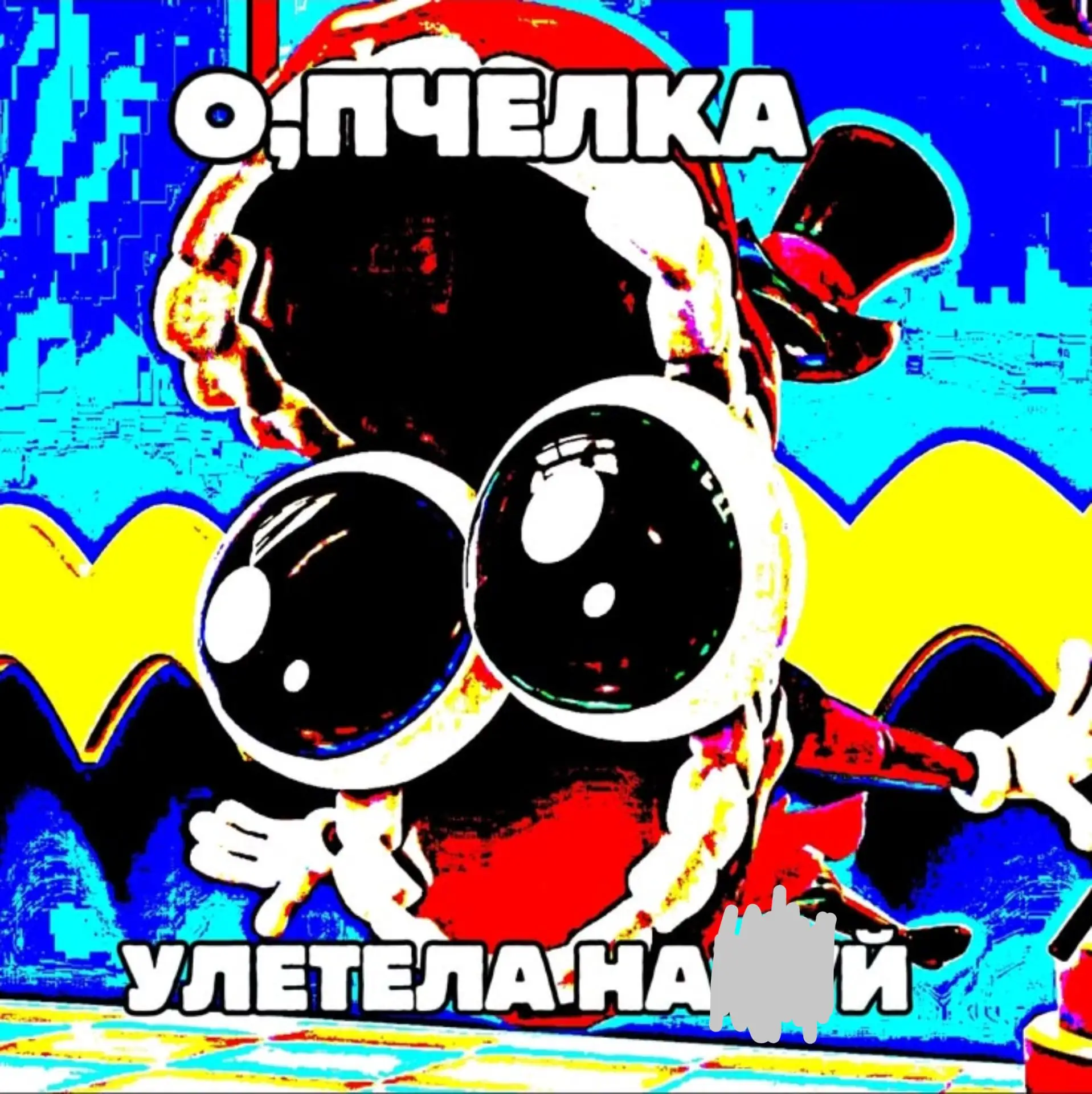 Эх😭