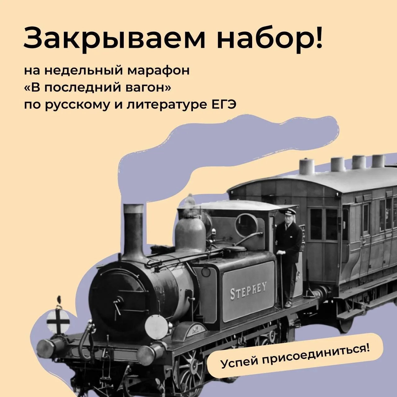 РЕЗЕРВ! НАБОР НА ИНТЕНСИВЫ ЕГЭ ЗАКРЫВАЕТСЯ СЕГОДНЯ ⚡️

Если ты сдаешь ЕГЭ по русскому и литературе в