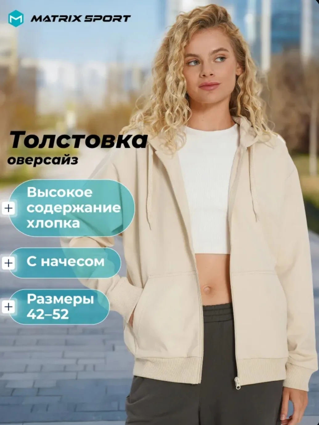 Толстовка Matrix Sport, 1 шт