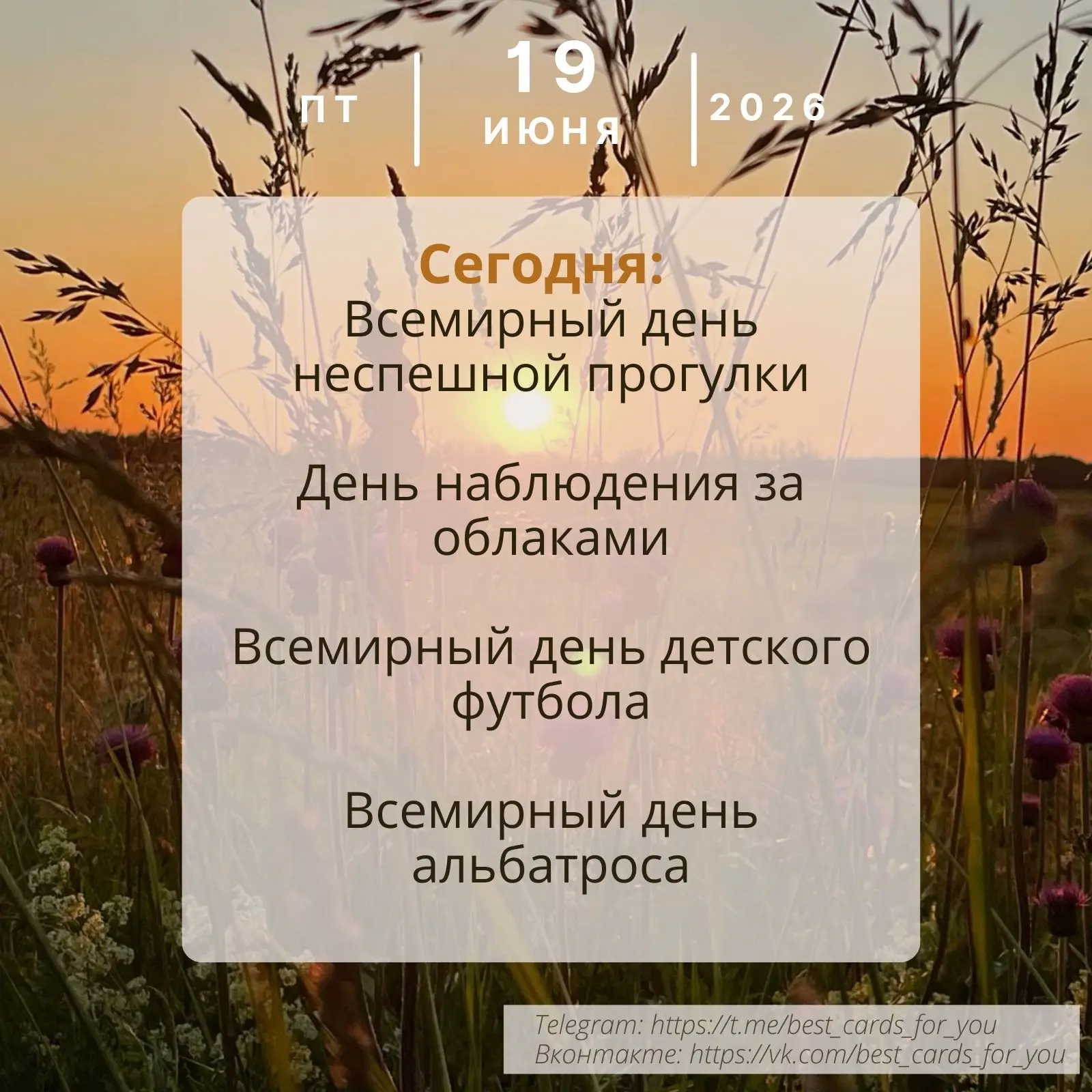 Доброе утро 🌄 Вот уже и пятница, заряжаемся энергией перед выходными⭐
