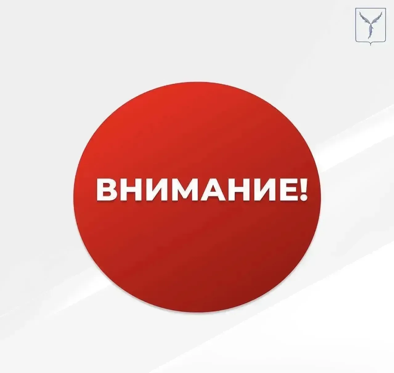 Вниманию автомобилистов!
