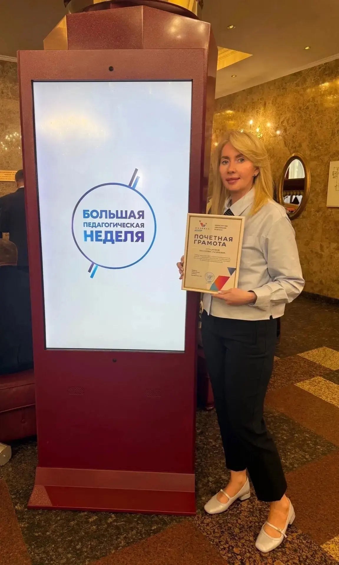 Завершаем большую педагогическую неделю на такой приятной и вдохновляющей ноте! ✨