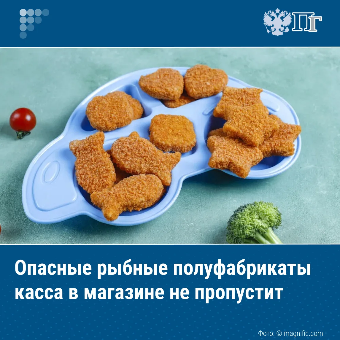 С 1 марта 2027 года в России заработает механизм оперативной блокировки опасных товаров...