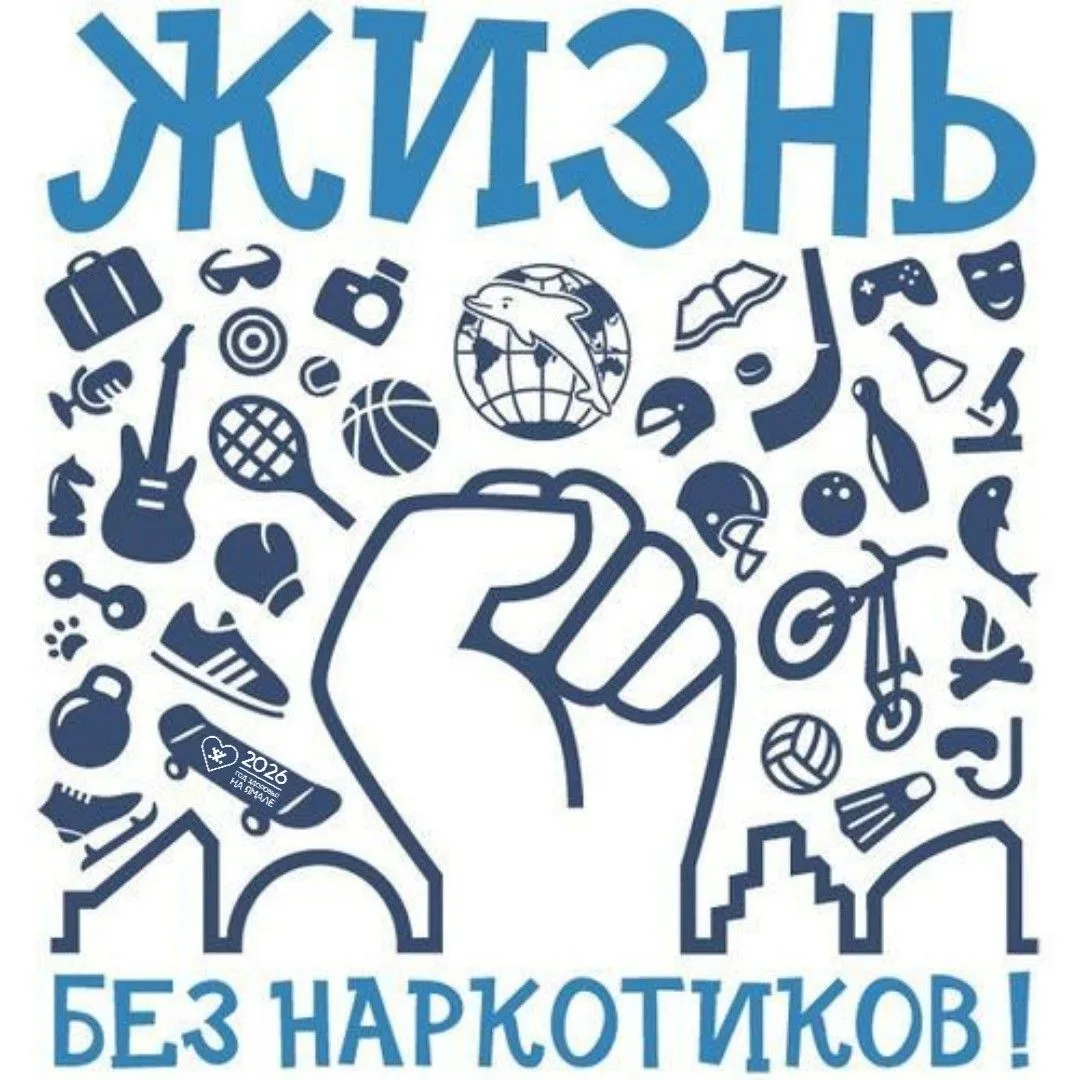 Викторина «Жизнь без наркотиков»: выбор спортшколы «Юность»

Сотрудники спортивной школы «Юность» ус