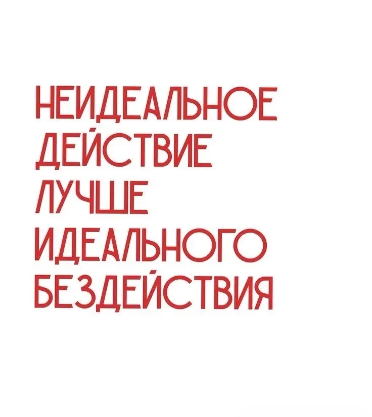 100% истина!