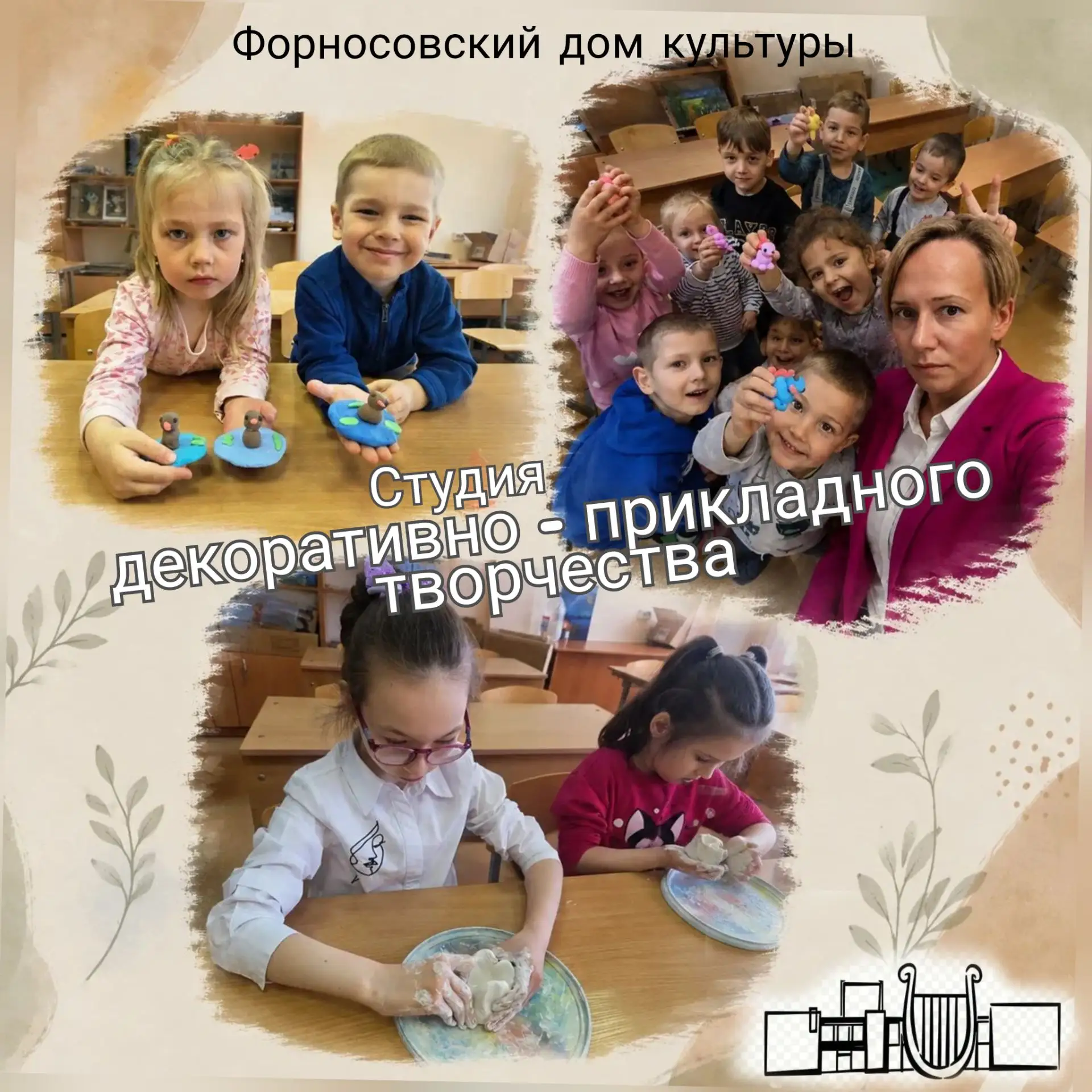 🔥 Мы открываем новый сезон и приглашаем юных мастеров на увлекательные занятия по деко...