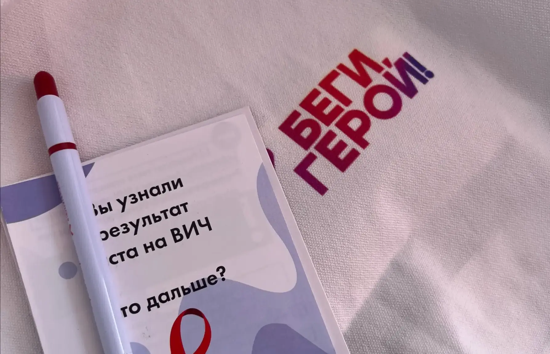 Пробежимся по медицинским итогам полумарафона «Беги, герой!»🏃   — 142 бегуна сдали бесплатный и анон