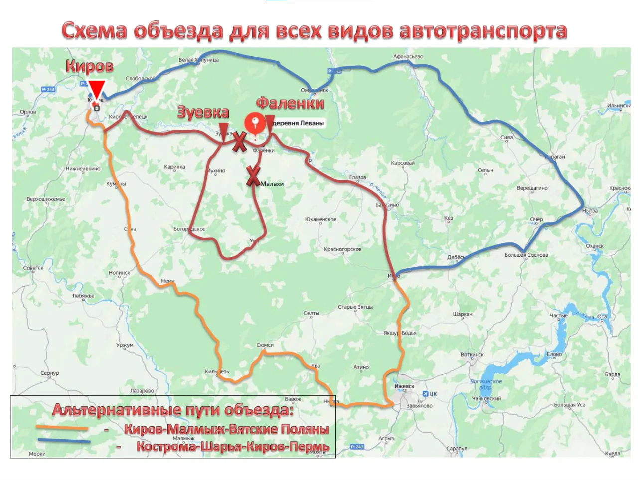 ❗️В Кировской области продолжаются работы по ликвидации последствий обильных дождей. На...