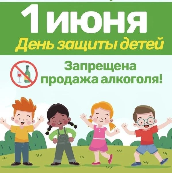 Внимание!