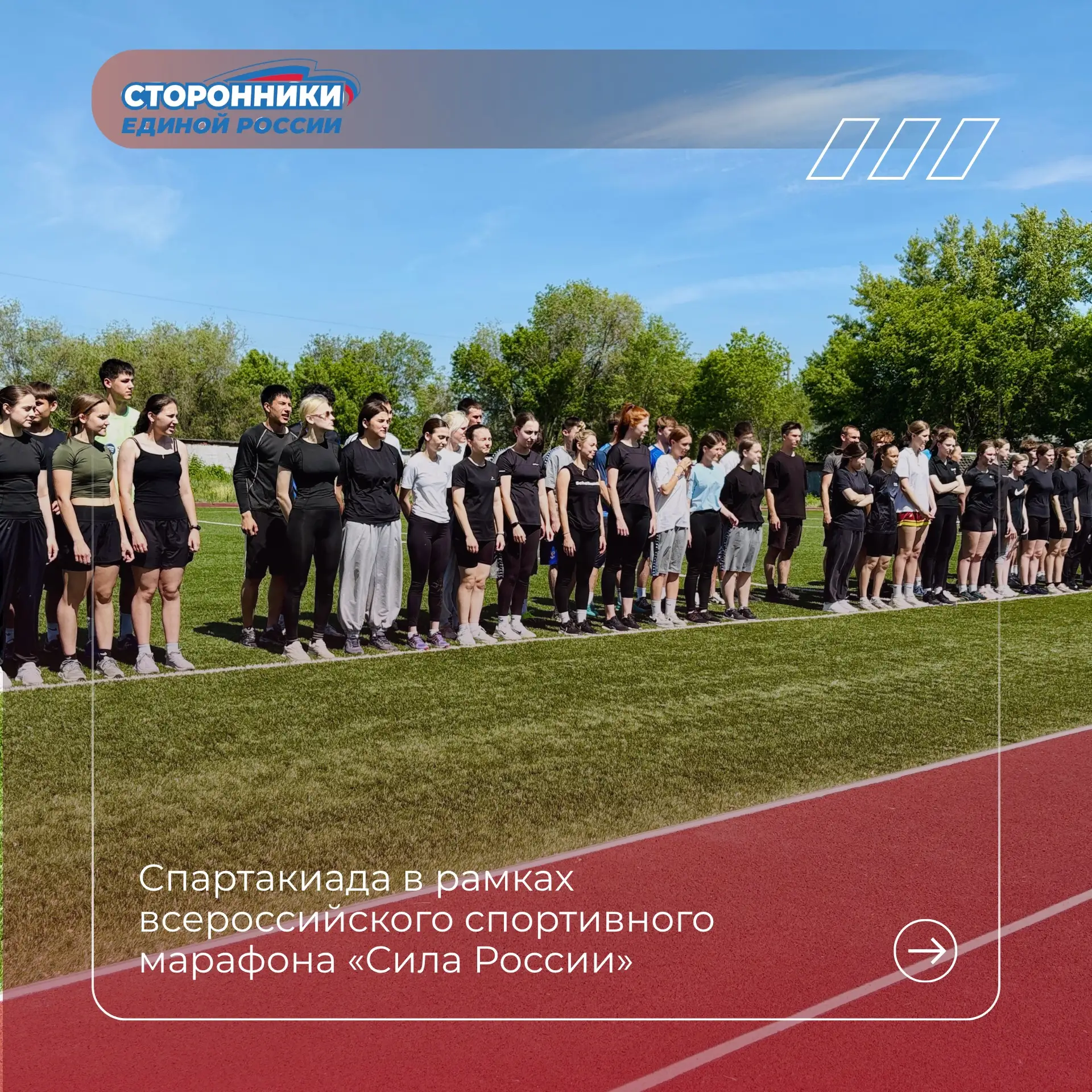 🏃🏻‍➡️Энергия движения. Сила команды. Настоящий спортивный характер!