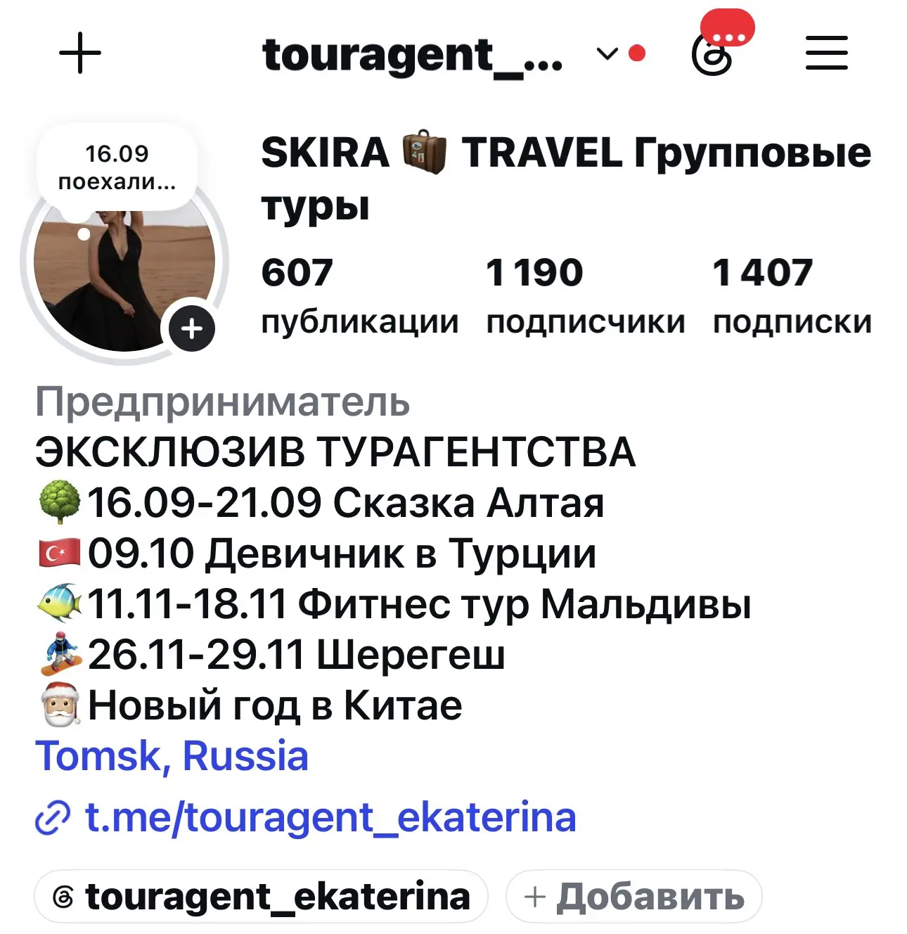 Кто еще не подписан на мой Инстаграм?