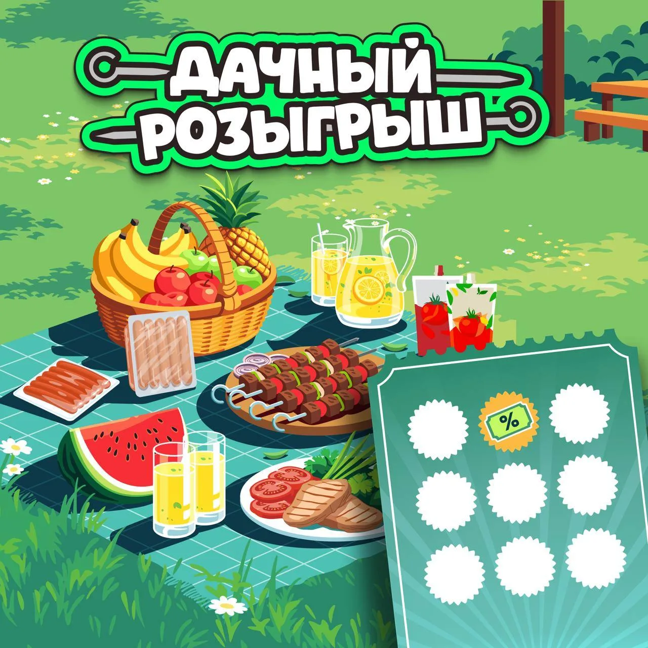 Поедешь жарить шашлыки в +6? Понятно. Не поедешь? Тоже понятно.