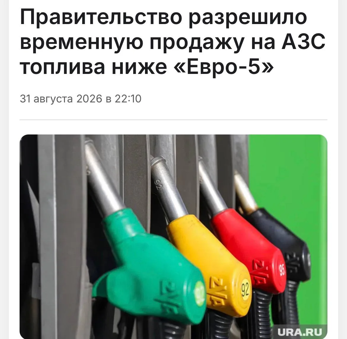На российских АЗС теперь разрешено продавать топливо классов Евро-2, Евро-3 и Евро-4. Э...