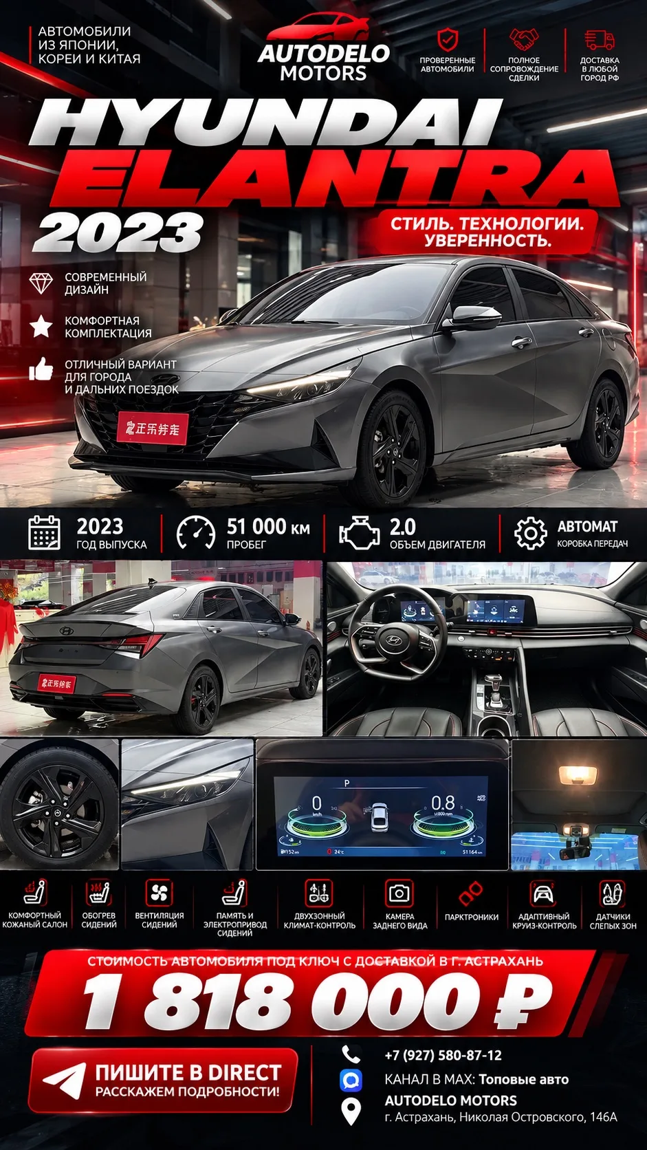 🚘🔥 HYUNDAI ELANTRA — СТИЛЬНЫЙ СЕДАН ПО ОТЛИЧНОЙ ЦЕНЕ!