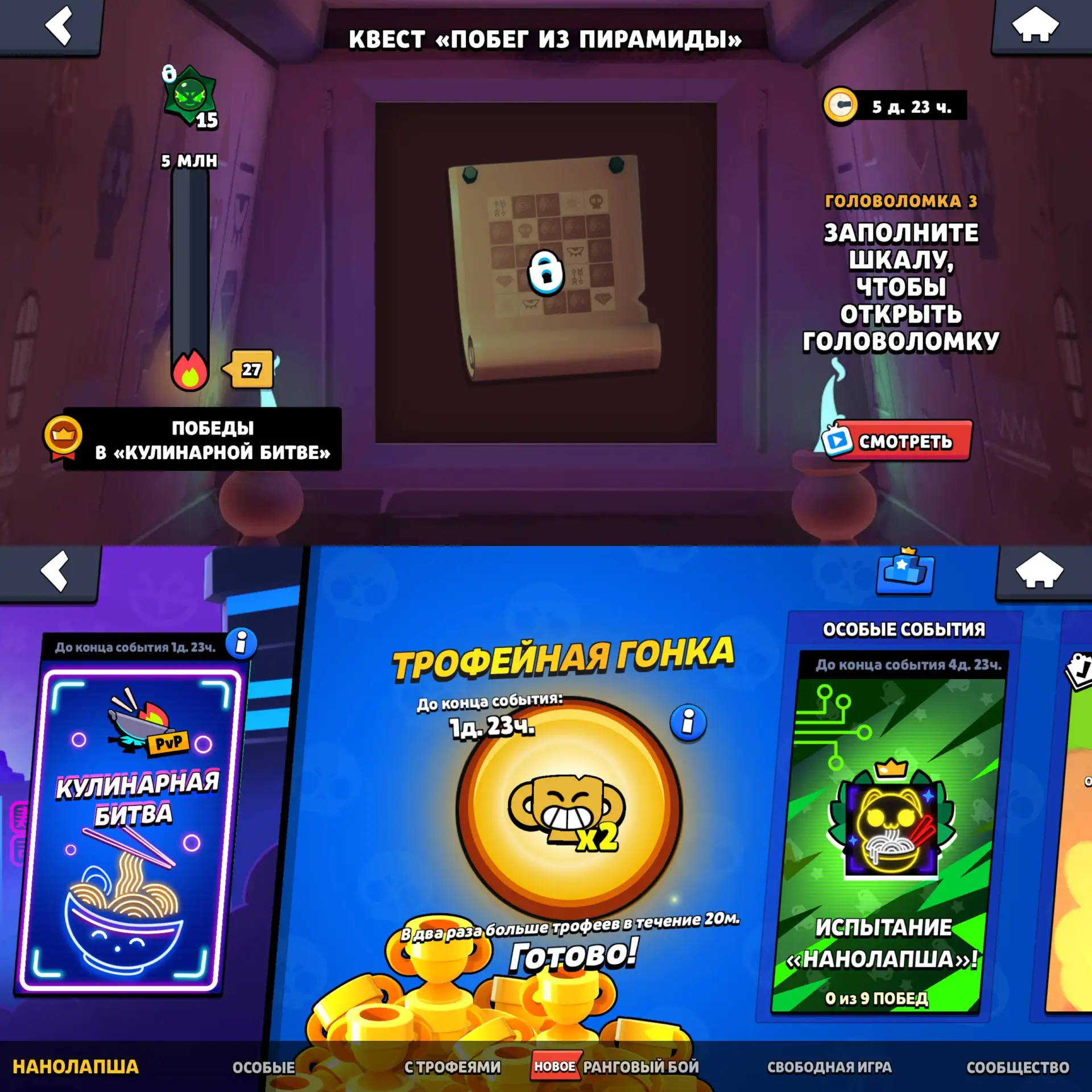 😄 В Brawl Stars стартовали новые игровые события!