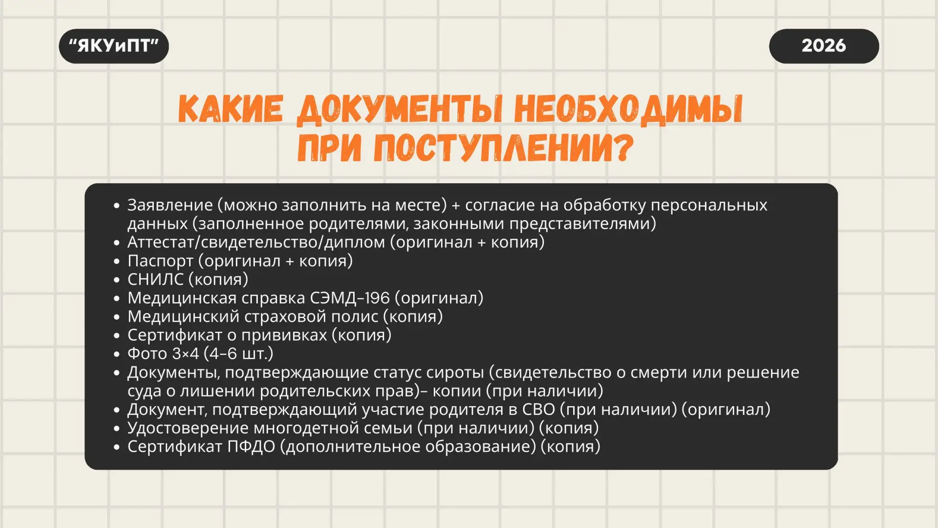 Медиа публикации