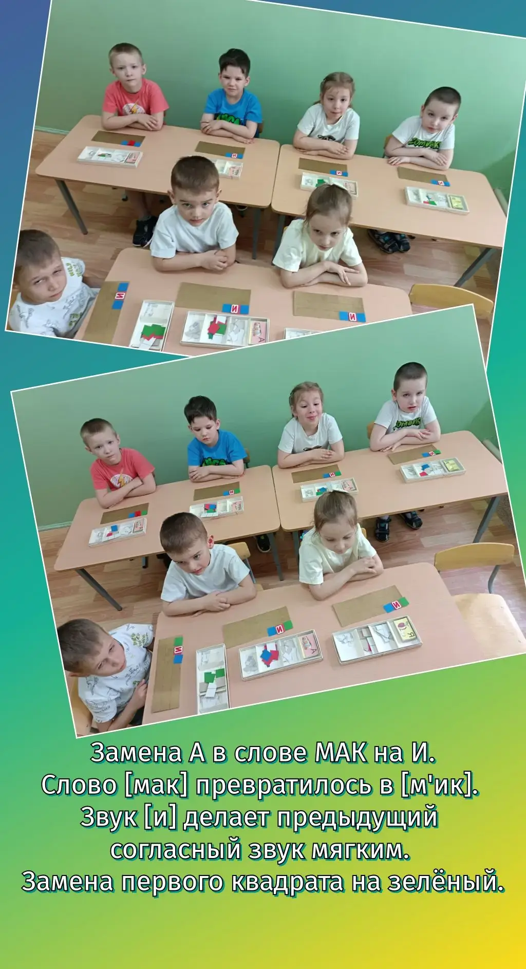 Обучаемся грамоте с учителем-дефектологом в старшей группе "Ромашка".