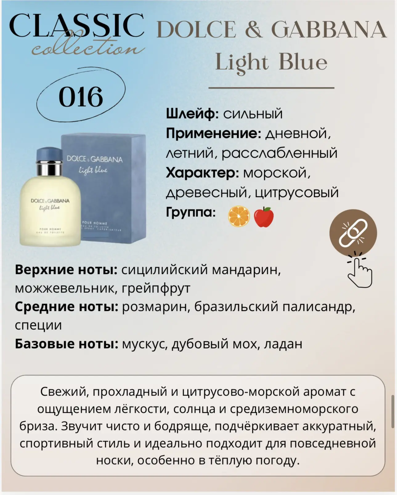 Это линейка парфюмерии от европейского бренда ESSENS, которая позиционируется как анало...