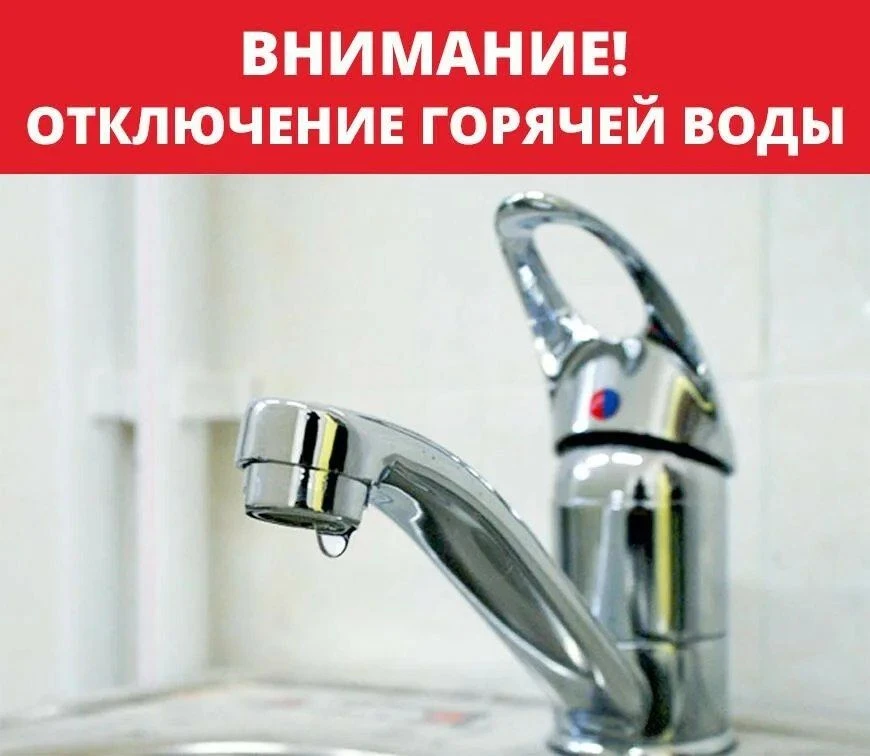 29.07.26г с 09:00 до 17:00 в пгт Тяжинский в связи с ремонтными работами будет произведено отключени