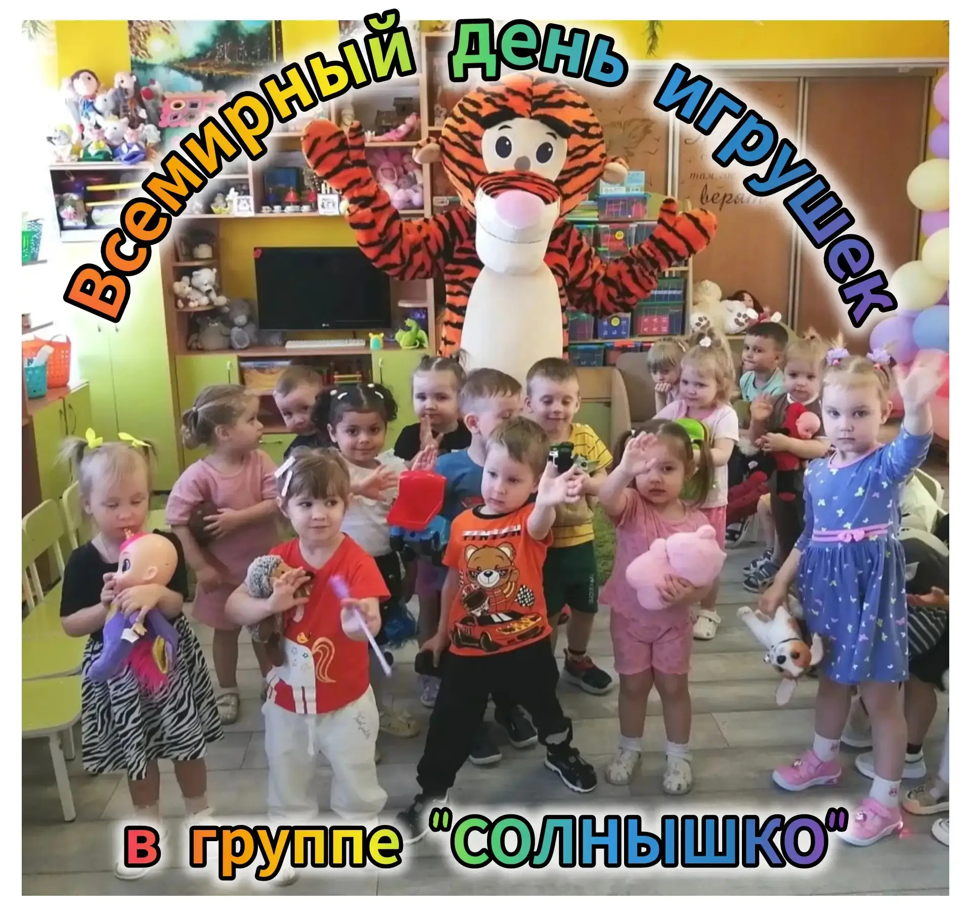 Группа "Солнышко"🌞