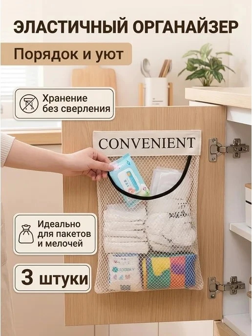 ZZZHouse / Органайзер для хранения пакетов и кухонных принадлежностей