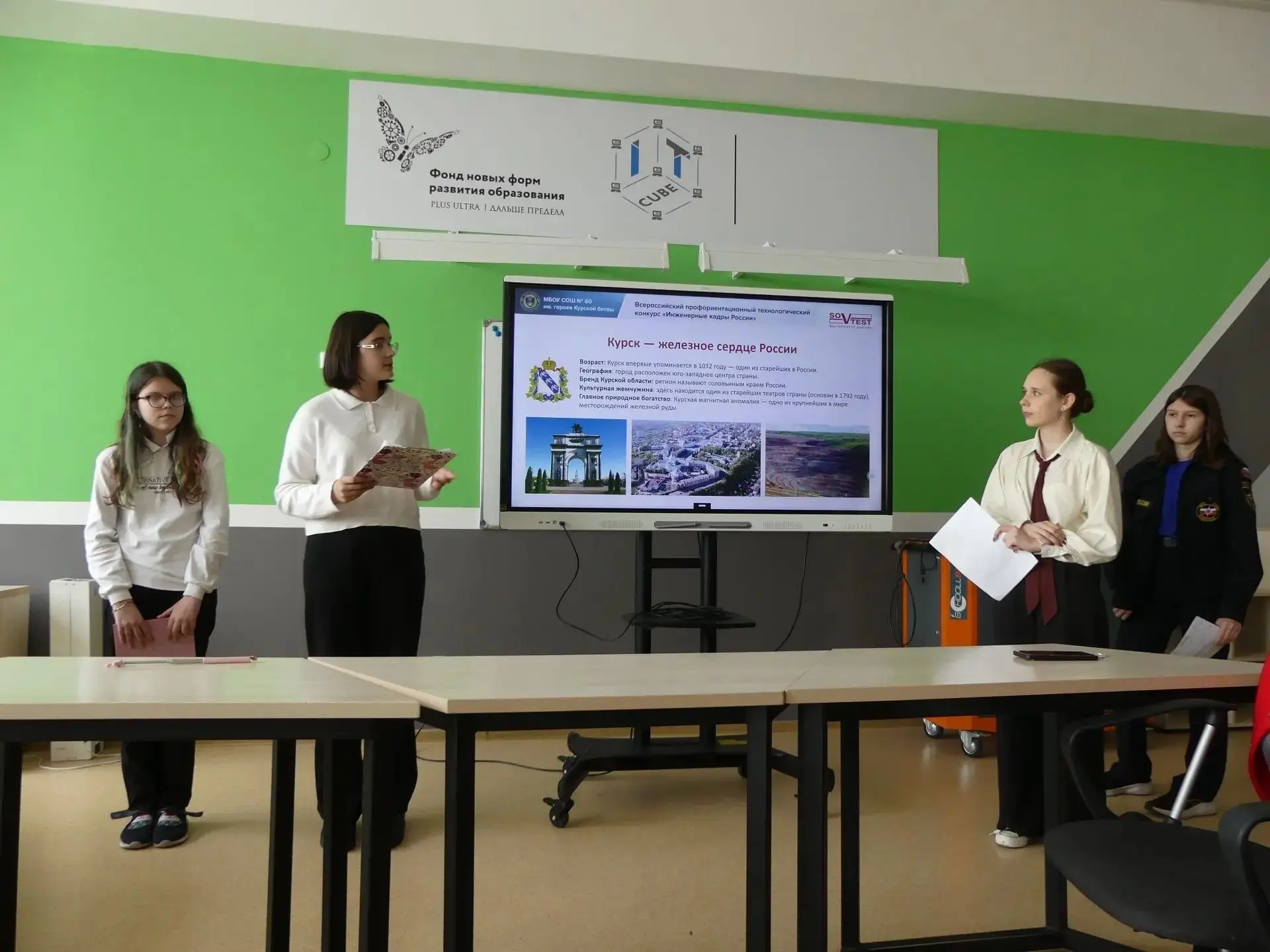 Команда Центра цифрового образования «IT-куб» города Курска вышла в финал Всероссийского конкурса «И