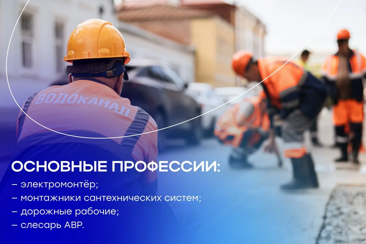 💧Поддержи Казанский Водоканал в конкурсе «Работодатели Казани: выбор молодежи», организованным мэри