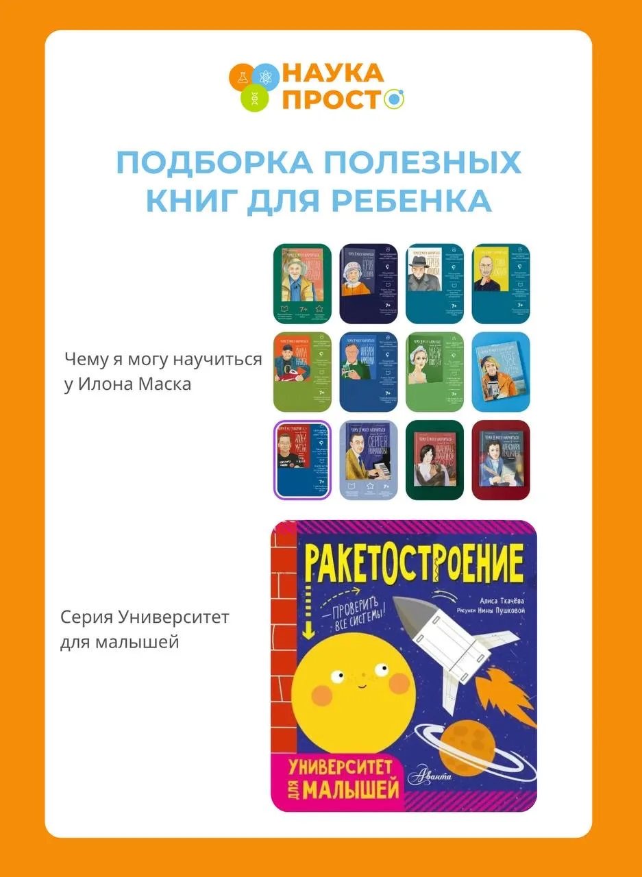 Как зажечь интерес к науке?👇🏻