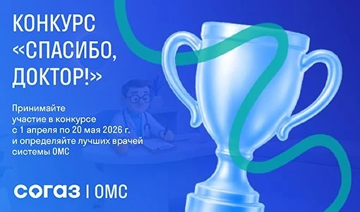 #ИнформацияПоликлиника3: Орловский филиал «СОГАЗ-Мед» приглашает жителей г. Орла и Орло...