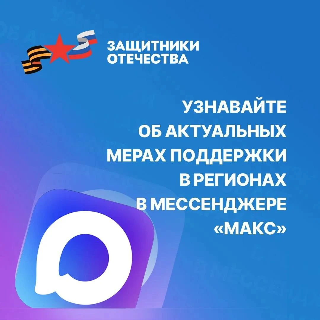 Все важное о поддержке фонда в вашем регионе