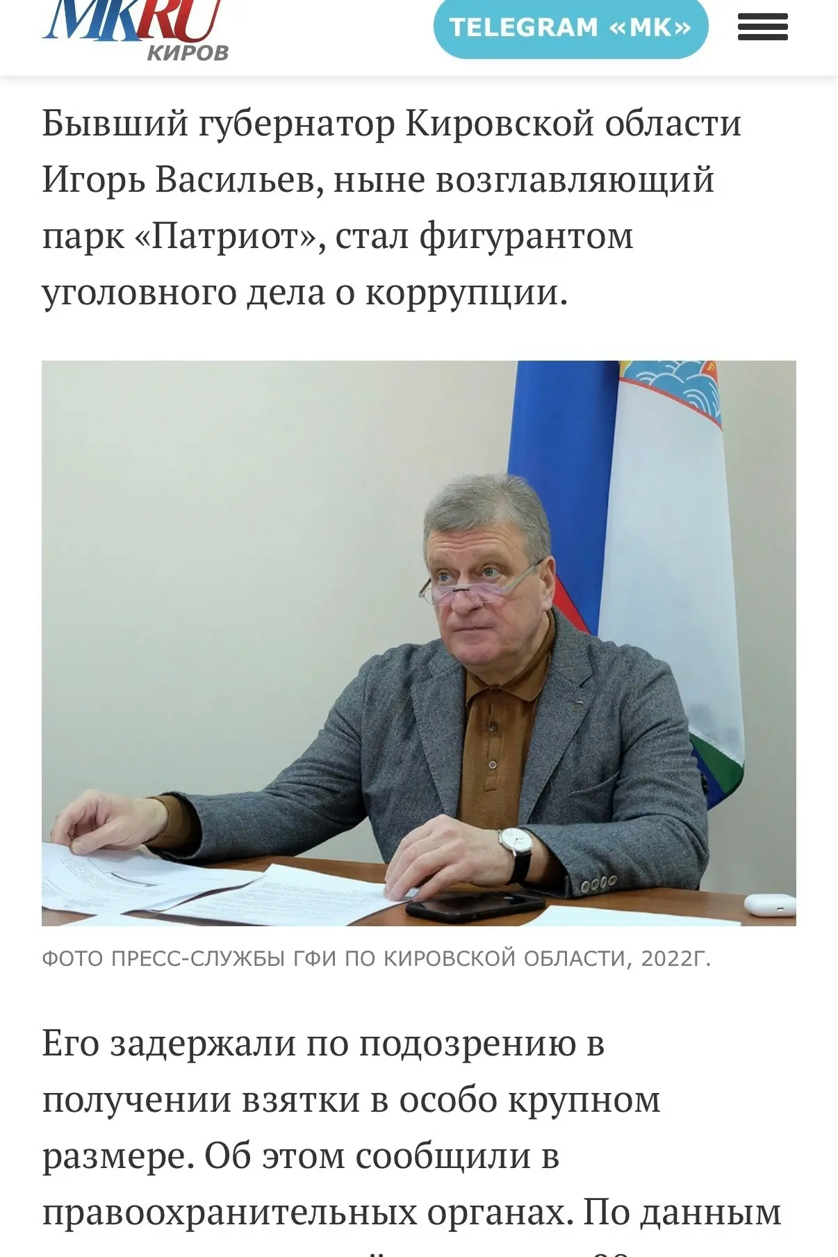 📍 Киров