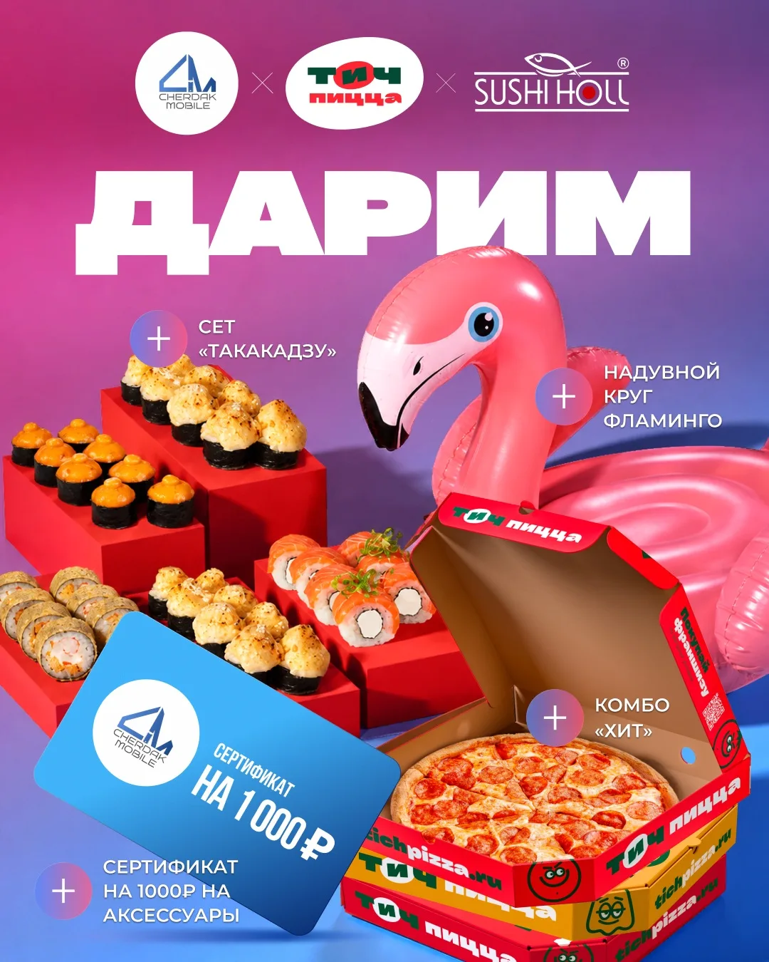 Дарим подарки 🎉🎁