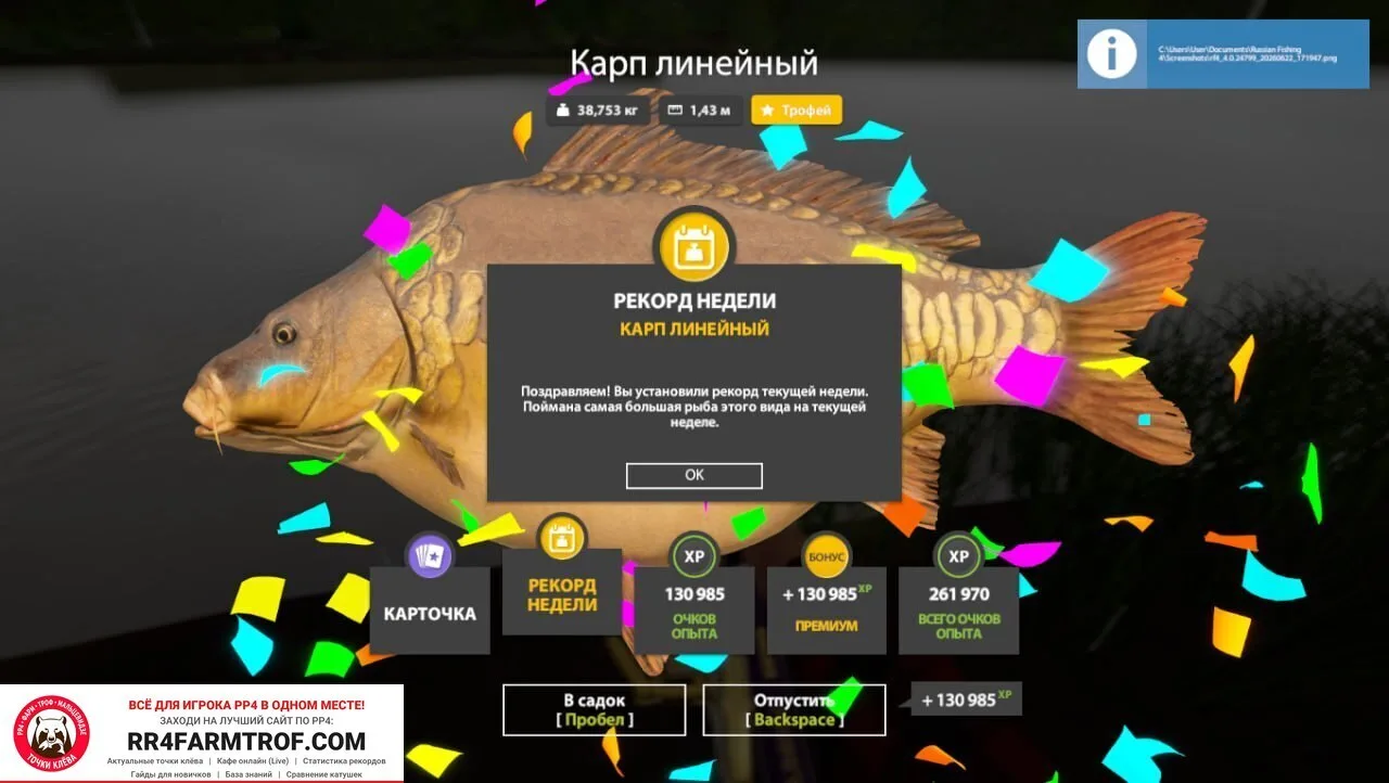 #янтарное@pp4farmtrof
Янтарное
🇷🇺 Россия
КАРП РАМЧАТЫЙ
Точка клева: 83:145
Клипса: 35 метров
Темпе