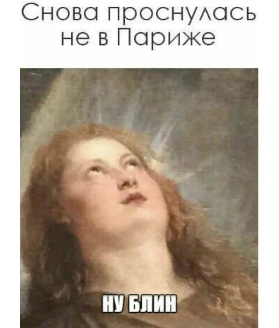Доброе утро! 
А вы где проснулись? Я в МСК